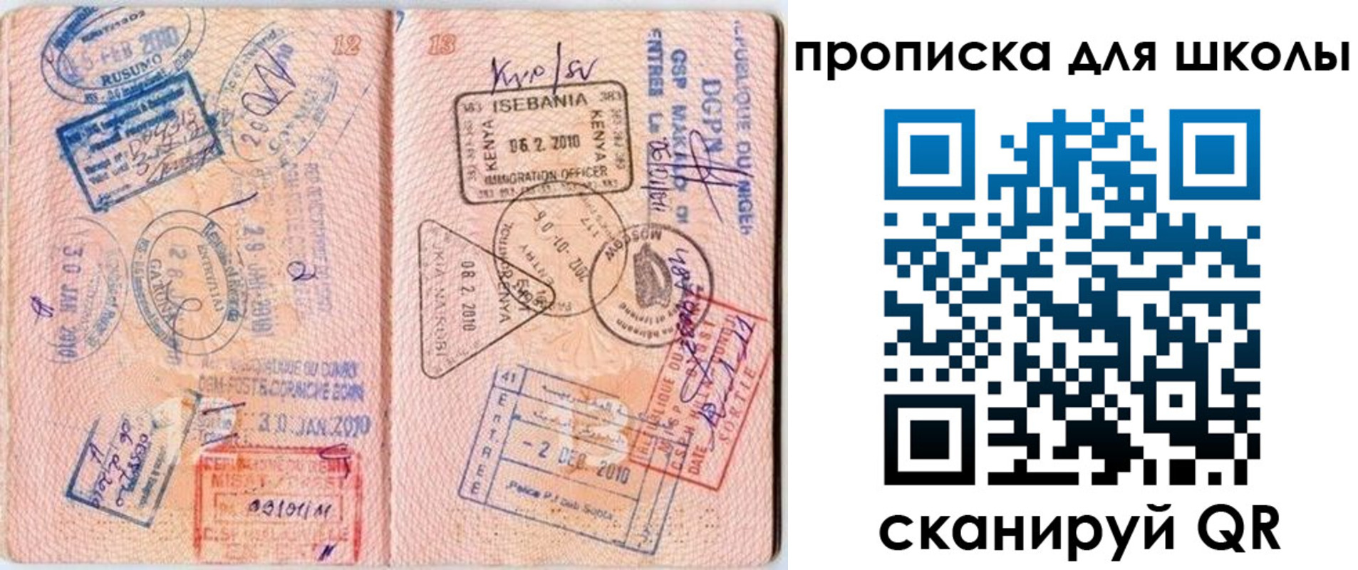 регистрация в Сланцах