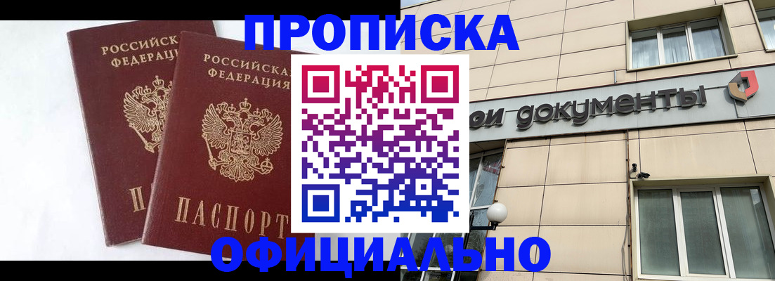 прописка для военкомата в Сланцах