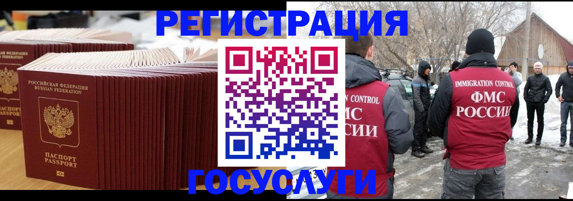 прописка 2025 в Сланцах