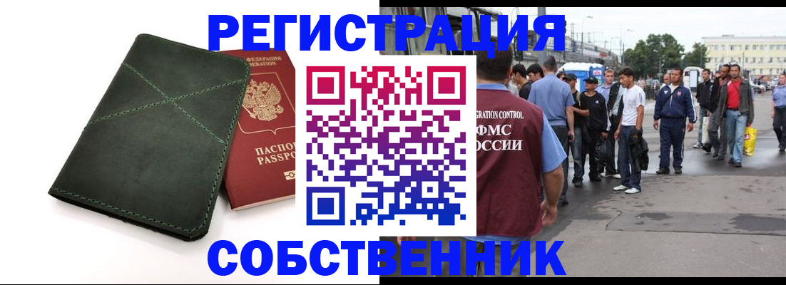 найти адрес прописки в Сланцах