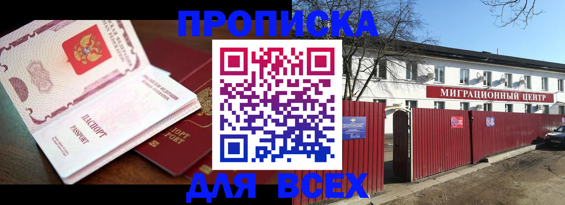 временная регистрация гарантия в Сланцах