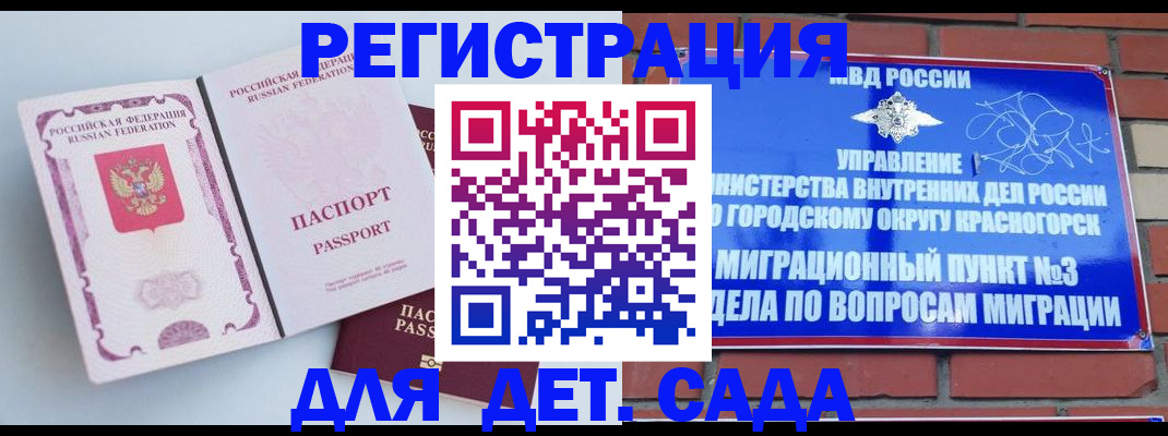 временная регистрация надежно в Сланцах